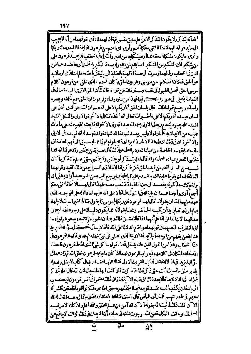 futmak.com - Page 697 - from part Three of the second Boulaq edition